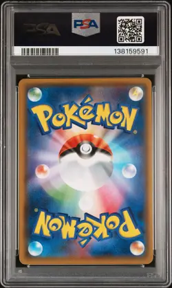 2019 POKEMON JPN SUN & MOON FULL METAL WALL #029 LUCARIO & MELMETAL GX PSA 10 - Image 2
