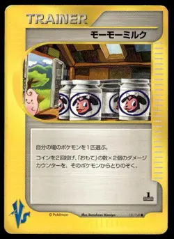 Moo-Moo Milk 131/141 1st Edition Common VS Series Pokemon Japanese ~ HP - Image 1