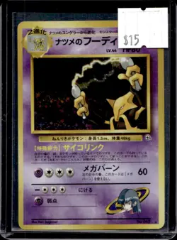 1999 Pokemon Challenge from the Darkness JP Sabrina's Alakazam Rare Holo #065 - Image 1