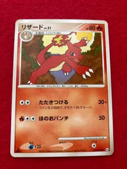 pokemon card 2009 1EDITION Charmeleon No.016/090 Japanese - Image 1
