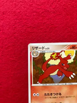 pokemon card 2009 1EDITION Charmeleon No.016/090 Japanese - Image 3