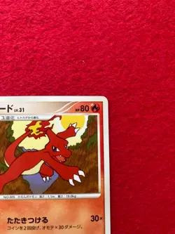pokemon card 2009 1EDITION Charmeleon No.016/090 Japanese - Image 4