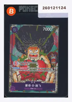 One Piece Monkey D Luffy R Promo 2025 OP07-073 Card Games Fest 25-26 Chinese - Image 1