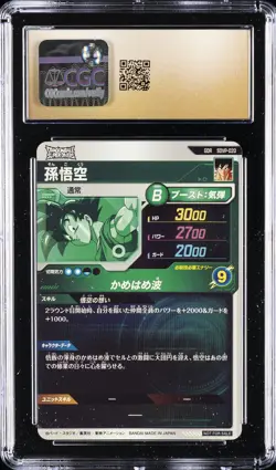 2025 DRAGON BALL SUPER DIVERS JPN PROMO CARDS SON GOKU CGC 10 PRISTINE - Image 2