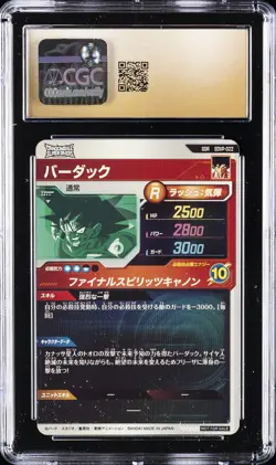 2025 DRAGON BALL SUPER DIVERS JPN PROMO CARD #SDVP-022 BARDOCK CGC 10 PRISTINE - Image 2