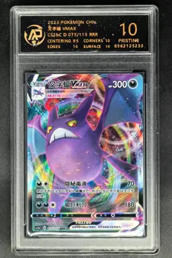 2023 Pokemon Cards CHN. Crobat VMAX 075/115 RRR RPA 10 (SAME AS PSA 10) - Image 1