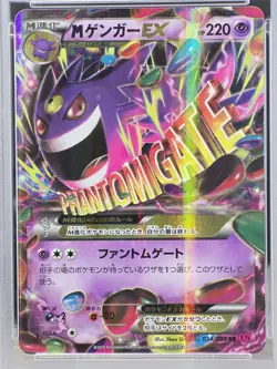 Pokemon Card TCG M Gengar EX #034 Japanese XY Phantom Gate 1st Ed 2014 PSA 9 - Image 5
