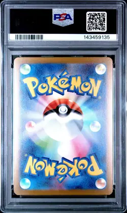 2023 POKEMON JPN YU NAGABA X POKEMON CARD PROMO #063 VAPOREON PSA 10 - Image 2