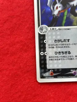 pokemon card Mightyena 1EDITION 2004 No.069/082 Holo Rare Japanese - Image 5