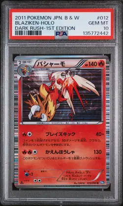 2011 POKEMON JPN B&W DARK RUSH 1ST EDITION #012 BLAZIKEN-HOLO PSA 10 - Image 1