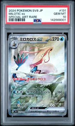 2024 POKEMON JPN SV8-SUPER ELECTRIC BREAKER SPECIAL ART RARE MILOTIC EX PSA 10 - Image 1