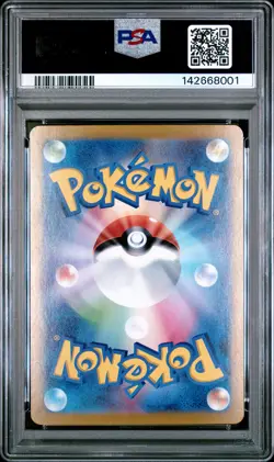 2024 POKEMON JPN SV8-SUPER ELECTRIC BREAKER SPECIAL ART RARE MILOTIC EX PSA 10 - Image 2
