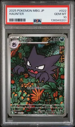 2025 POKEMON JPN MBG-MEGA STARTER SET MEGA GENGAR EX #022 HAUNTER PSA 10 - Image 1