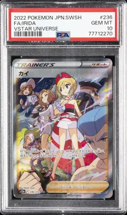 2022 POKEMON JPN SWORD & SHIELD VSTAR UNIVERSE #236 FULL ART/IRIDA PSA 10 - Image 1