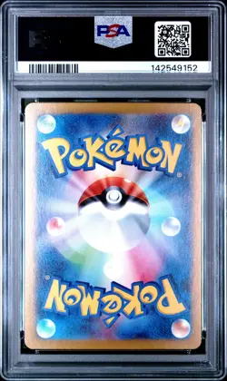 2024 POKEMON JPN SV8A-TERASTAL FEST EX SPECIAL ART RARE #214 IRON CROWN EX PSA 9 - Image 2