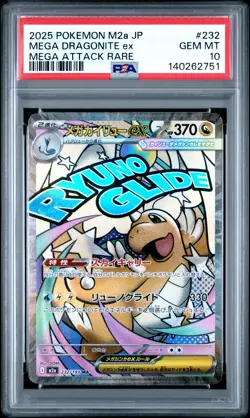 2025 POKEMON JPN M2A-MEGA DREAM EX MEGA ATTACK RARE MEGA DRAGONITE EX PSA 10 - Image 1