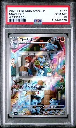 2023 POKEMON JPN SV2A-POKEMON 151 ART RARE #177 MACHOKE PSA 10 - Image 1