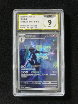 2025 Pokemon TCG S-Chinese Gem Exclusive CBB3C 15 07/07 Ceruledge PGS 9 LU57 - Image 1