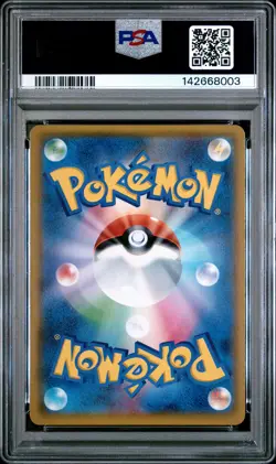 2019 POKEMON JPN SUN & MOON DOUBLE BLAZE #007 RESHIRAM & CHARIZARD GX PSA 10 - Image 2