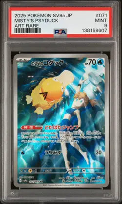 2025 POKEMON JPN SV9A-HEAT WAVE ARENA ART RARE #071 MISTY'S PSYDUCK PSA 9 - Image 1