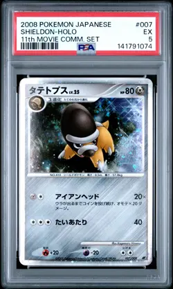 2008 POKEMON JPN 11TH MOVIE COMMEMORATION SET #007 SHIELDON-HOLO PSA 5 - Image 1