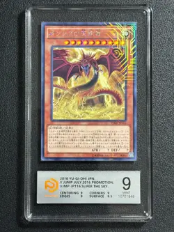YU-GI-OH! PCG9 SLIFER THE SKY. VJMP-JP116 NPR 2016 JAPANESE - Image 1