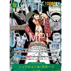 One Piece Japanese OP-14 Seven Heroes of the Blue Booster Box Sealed - Image 2