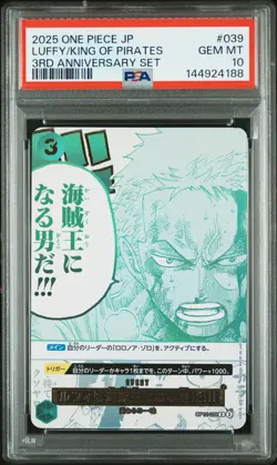 2025 ONE PIECE LUFFY IS THE MAN WHO WILL BECOME THE KING OF PIRATES!!! PSA 10 - Image 1