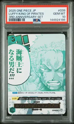 2025 ONE PIECE JPN 3RD ANNIVERSARY SET #039 LUFFY/THE KING OF PIRATES!!! PSA 10 - Image 1