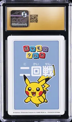 2025 POKEMON PLAYING CARDS JPN 1ST PLACE PIKACHU CGC 10 PRISTINE - Image 2
