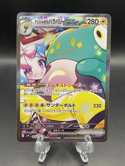 Iono's Bellibolt ex SAR 125/100 SV9 Battle Partners Pokemon Card Japanese NM - Image 1