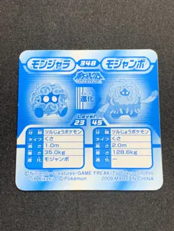 Tangela Tangrowth Pokemon 3D Card Japanese 2009 Nintendo Very Rare - Image 3
