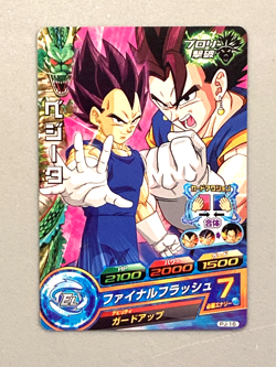 Vegeta PJ-16 P Promo Super Dragon Ball Heroes Card Japanese - Image 1