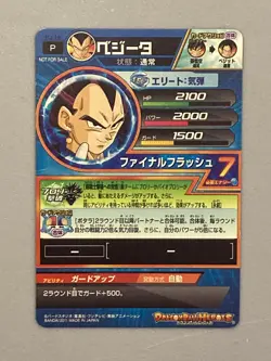 Vegeta PJ-16 P Promo Super Dragon Ball Heroes Card Japanese - Image 2
