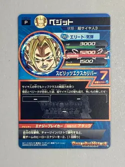 Vegito - GDSE-04 P - Promo Super Dragon Ball Heroes Card Japanese - Image 2