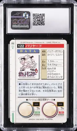 1996 BANDAI CARDDASS POKEMON PART 2 RED CARD #122 MR. MIME CGC 9 - Image 2