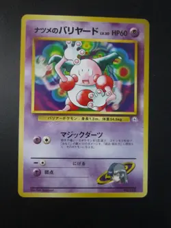 SABRINA'S MR MIME JAPANESE NON HOLO POKEMON CARD GYM 122 DECK NEVER PLAYED NM- - Image 1