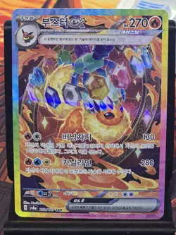 Pokemon Card Flareon ex SAR 202/187 Terastal Festival sv8a Korean - Image 1