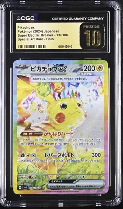 POKEMON JPN SV8-SUPER ELECTRIC BREAKER SPECIAL ART PIKACHU EX CGC 10 Pristine - Image 1