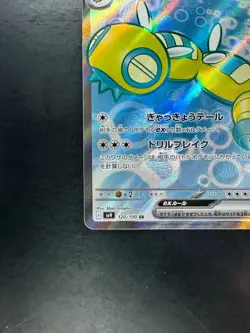 [NM] Dudunsparce ex SR 120/100 SV9 Battle Partners - Pokemon Card Japanese R760 - Image 4