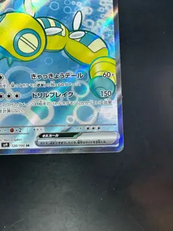[NM] Dudunsparce ex SR 120/100 SV9 Battle Partners - Pokemon Card Japanese R760 - Image 5