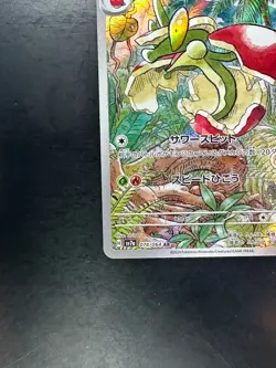 [NM/EX] Flapple AR 074/064 SV7a Paradise Dragona - Pokemon Card Japanese T539 - Image 4