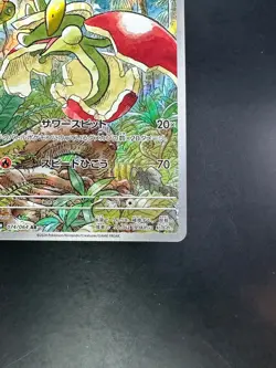 [NM/EX] Flapple AR 074/064 SV7a Paradise Dragona - Pokemon Card Japanese T539 - Image 5