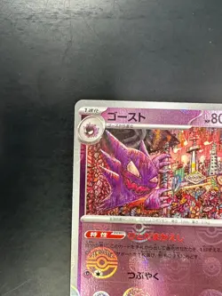 Haunter (Reverse Holo) U 093/165 SV2 Pokemon Card 151 Pokemon Card Japanese Q215 - Image 2