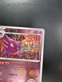 Haunter (Reverse Holo) U 093/165 SV2 Pokemon Card 151 Pokemon Card Japanese Q215 - Image 3