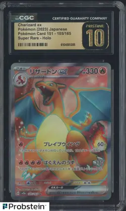 2023 Pokemon Japanese Card 151 #185/165 Charizard Ex Holo CGC 10 PRISTINE - Image 1