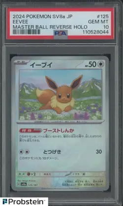 2024 Pokemon SV8a Japanese Masterball Reverse Holo #125 Eevee PSA 10 GEM MINT - Image 1