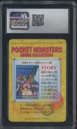 1999 Pokemon Bandai Carddass Anime #198 Ash and Friends And Team Rocket CGC 10 - Image 2