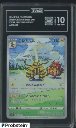 2022 Pokemon SWSH JPN Vstar Universe #180/172 Electivire TAG 10 GEM MINT - Image 1