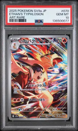 2025 POKEMON JPN SV9A-HEAT WAVE ARENA ART RARE #070 ETHAN'S TYPHLOSION PSA 10 - Image 1